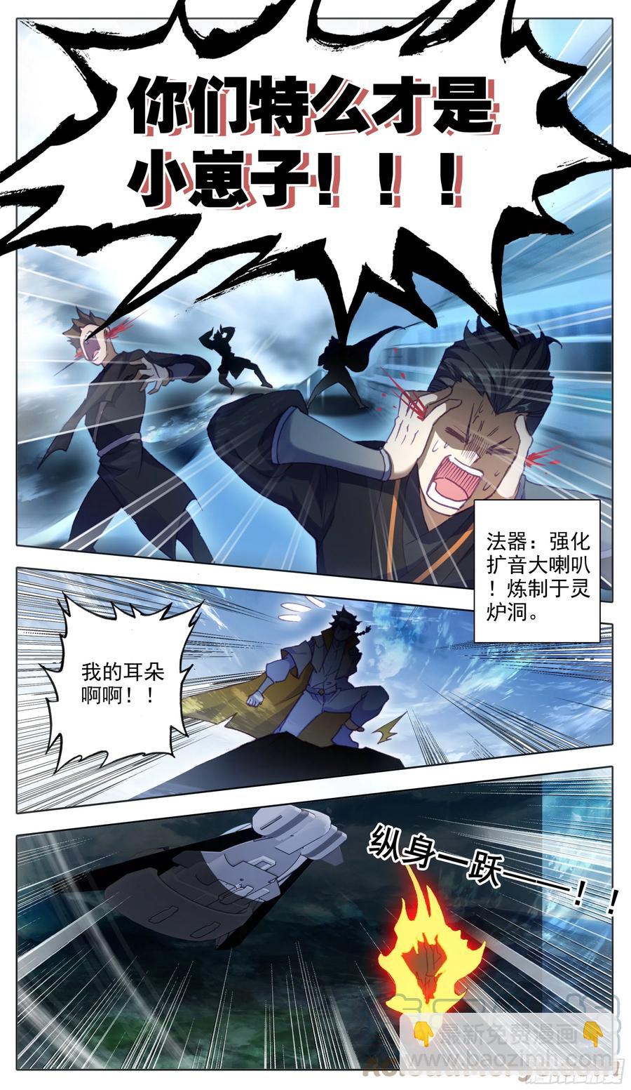 第六十五话 途中遇袭-第66话