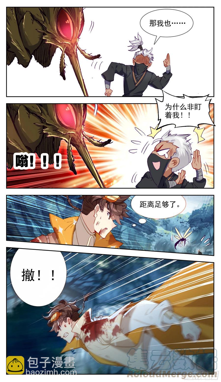 第六十七话  这是一只好蚊子-第68话