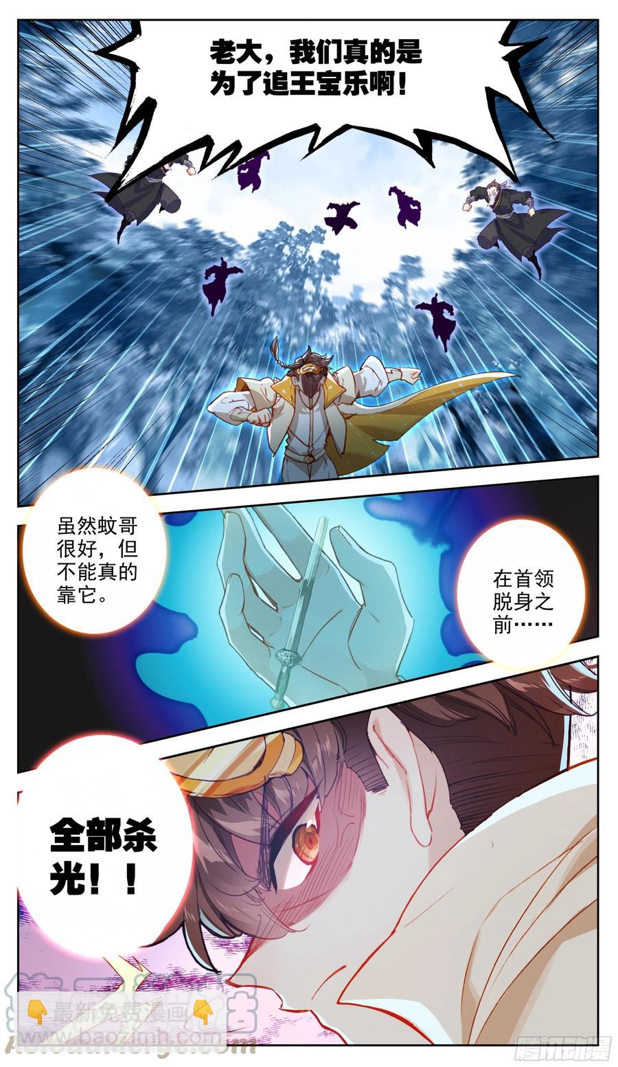 第六十七话  这是一只好蚊子-第68话
