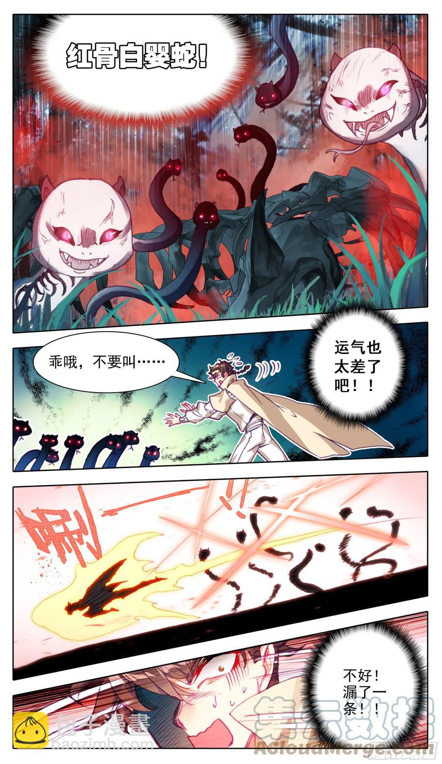 第六十七话  这是一只好蚊子-第68话