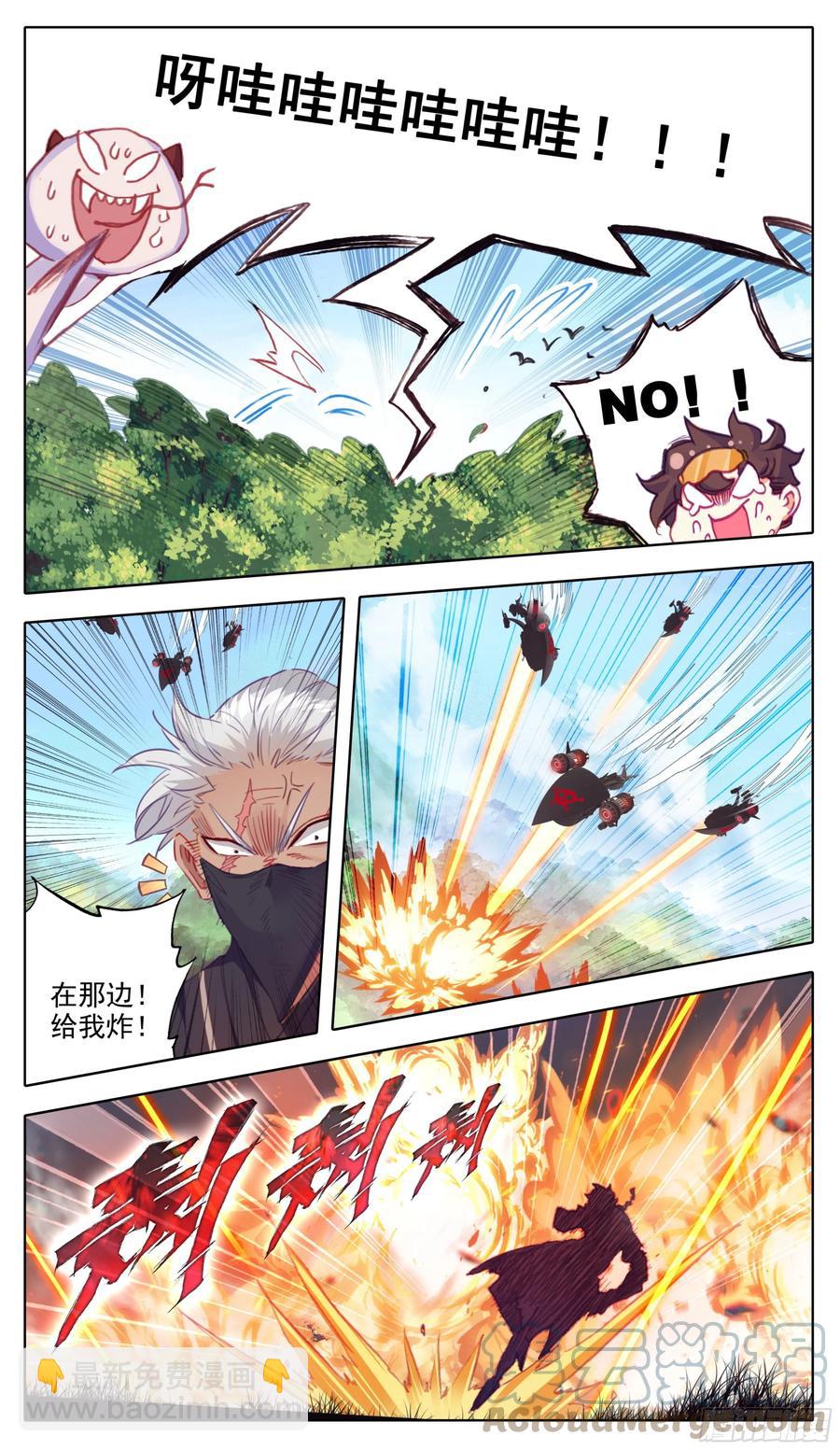 第六十七话  这是一只好蚊子-第68话