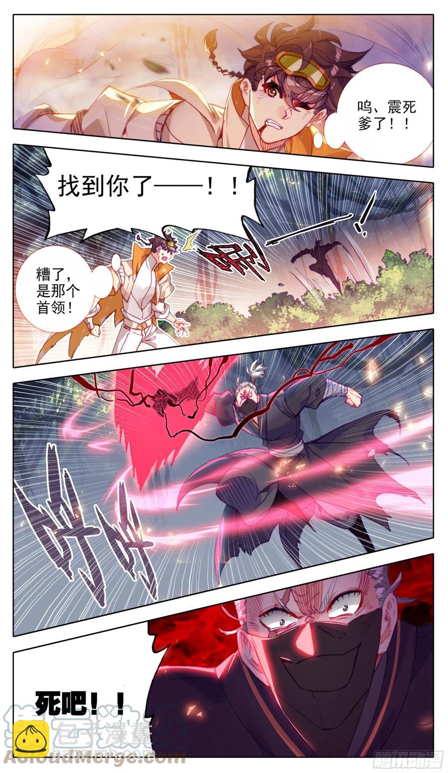 第六十七话  这是一只好蚊子-第68话