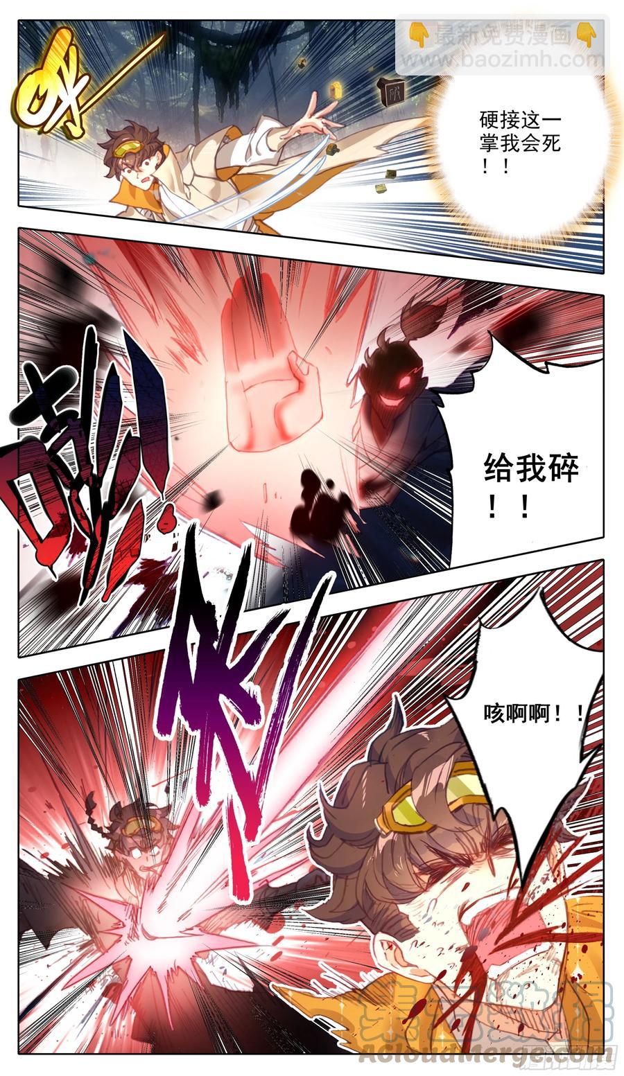 第六十七话  这是一只好蚊子-第68话