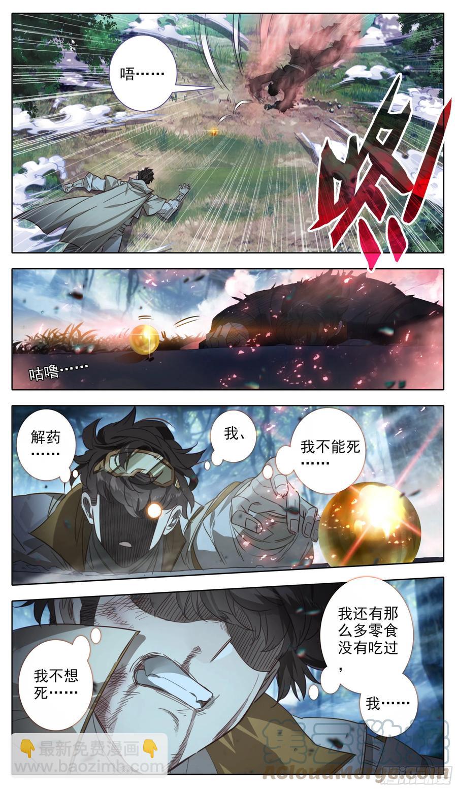 第六十九话 比狠？-第70话