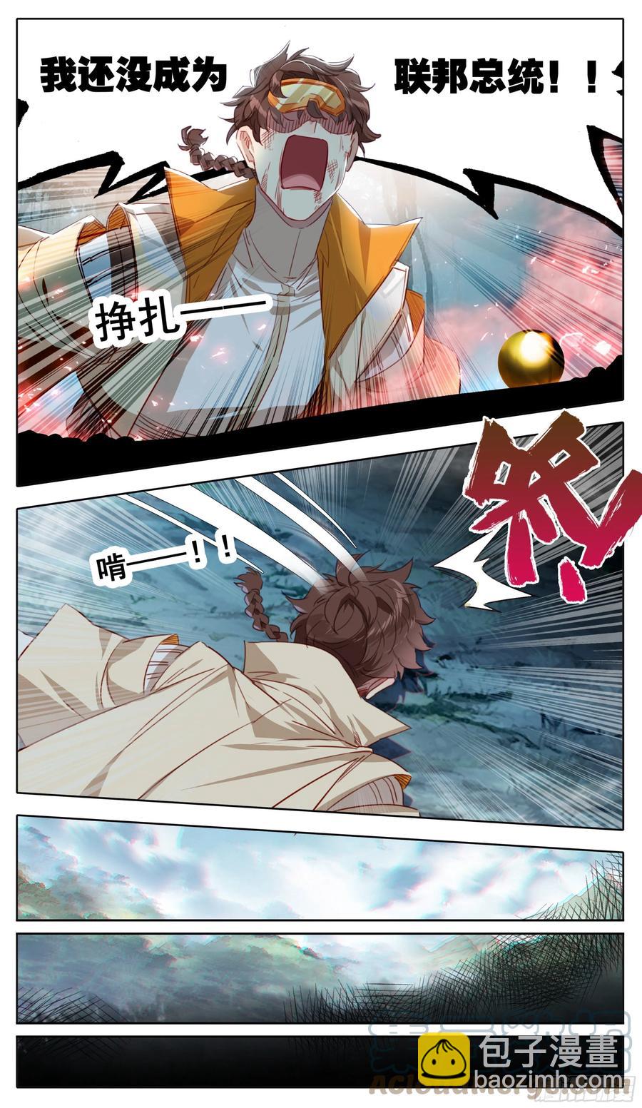 第六十九话 比狠？-第70话
