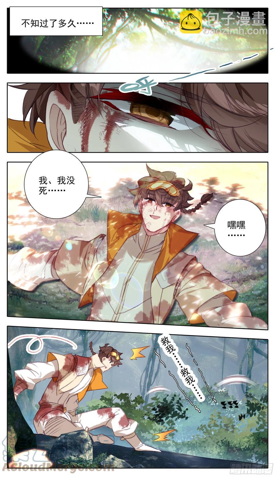 第六十九话 比狠？-第70话