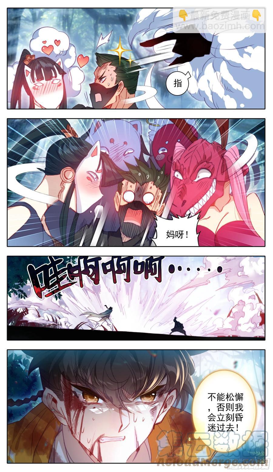第六十九话 比狠？-第70话