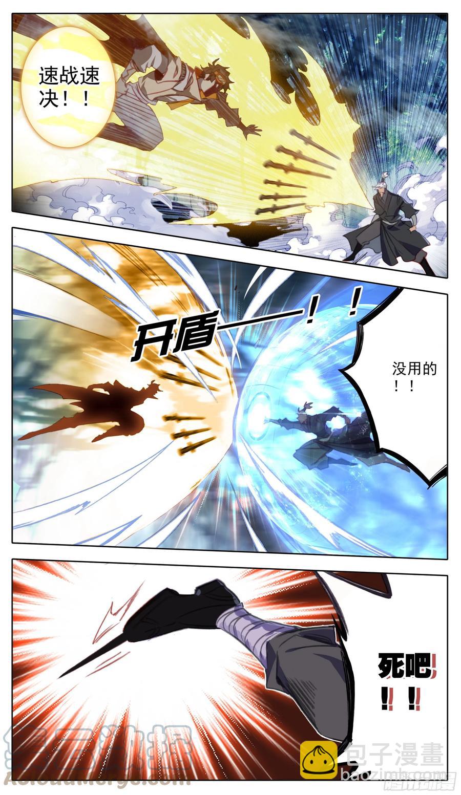 第六十九话 比狠？-第70话