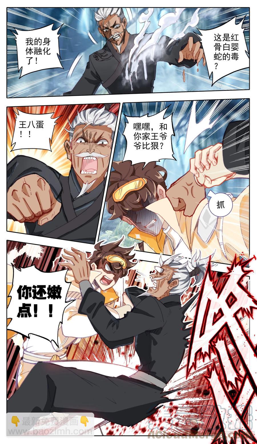 第六十九话 比狠？-第70话