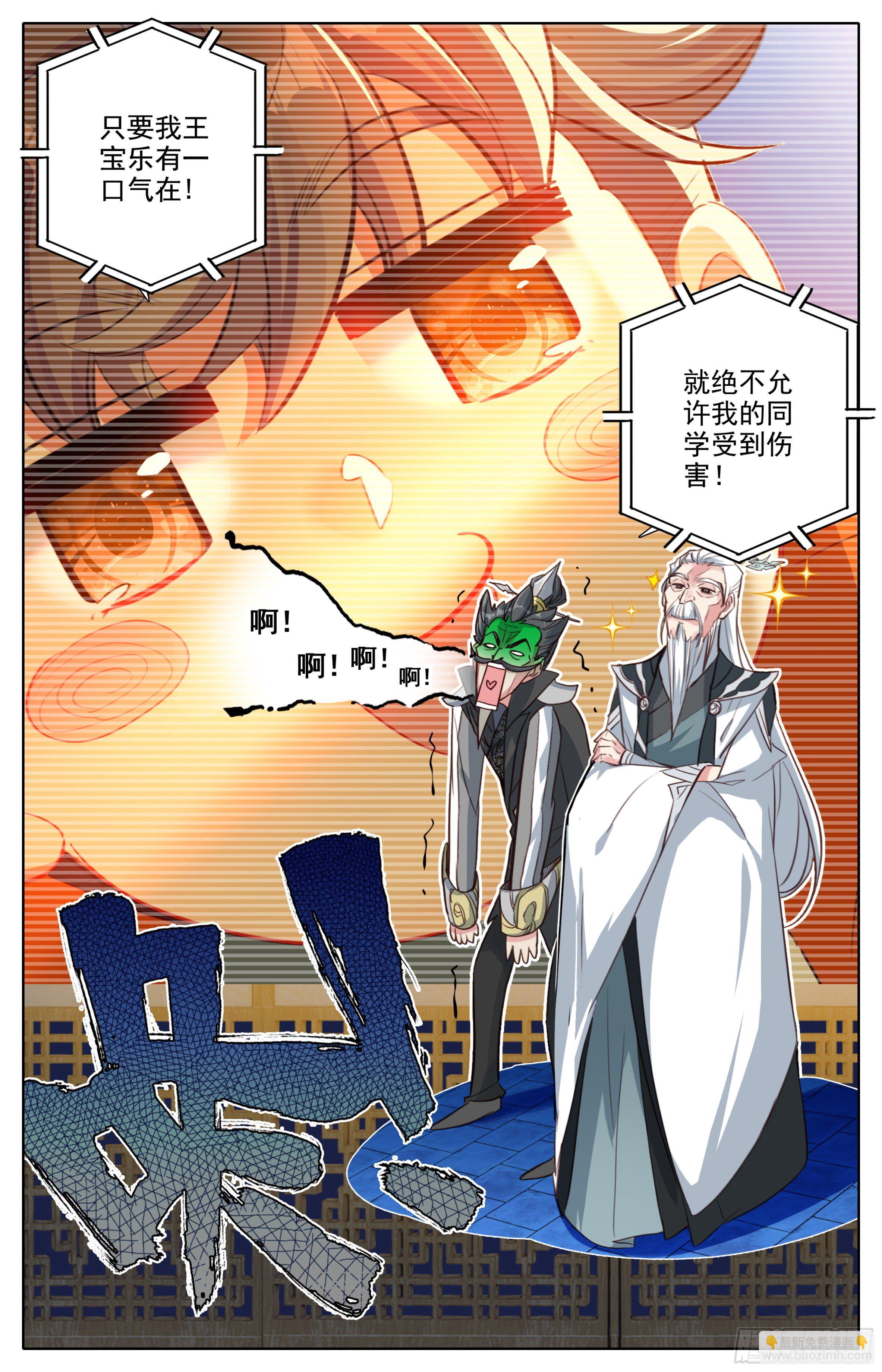 第七话：明明是小白兔-第8话