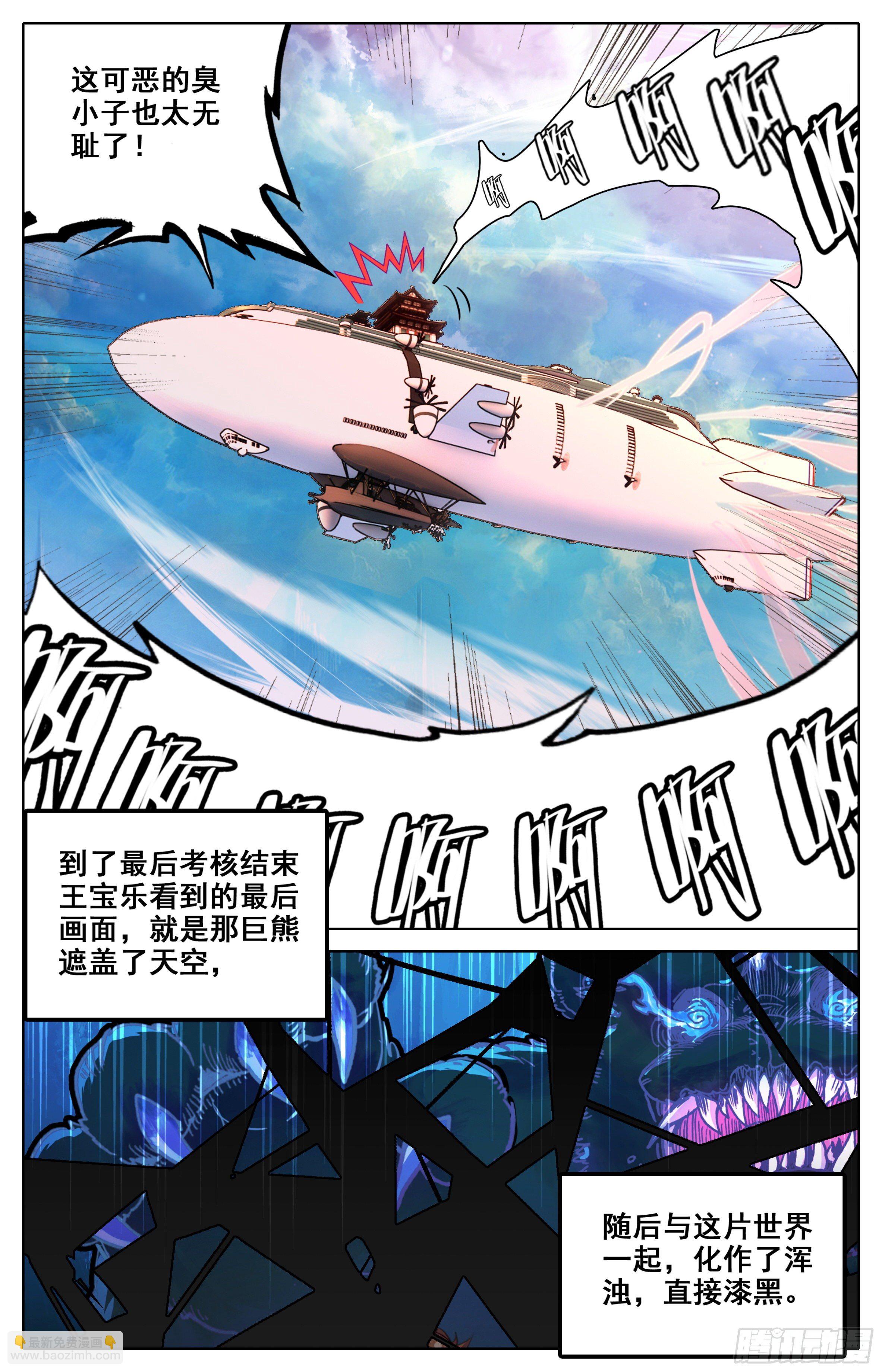 第七话：明明是小白兔-第8话