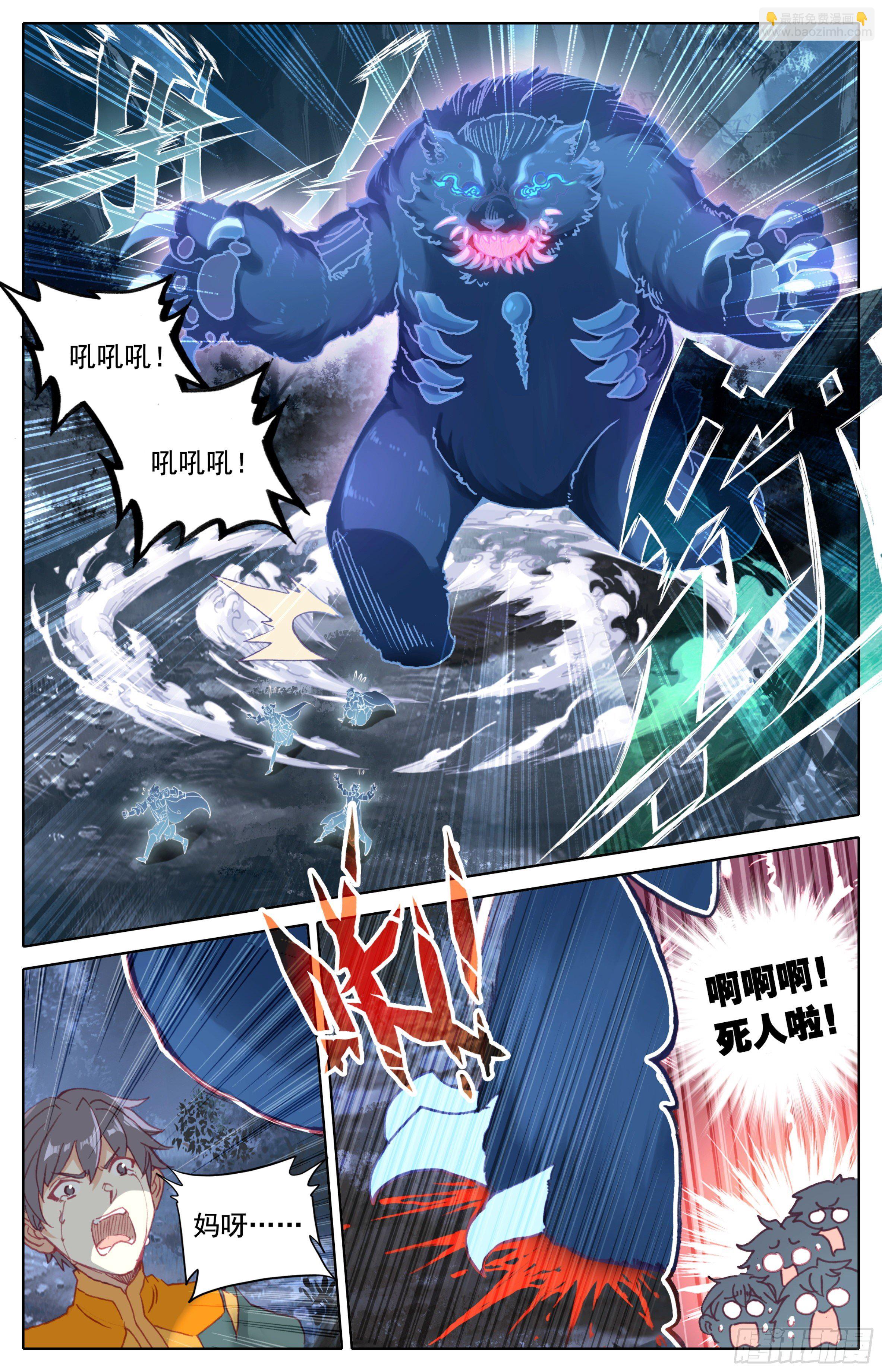 第七话：明明是小白兔-第8话