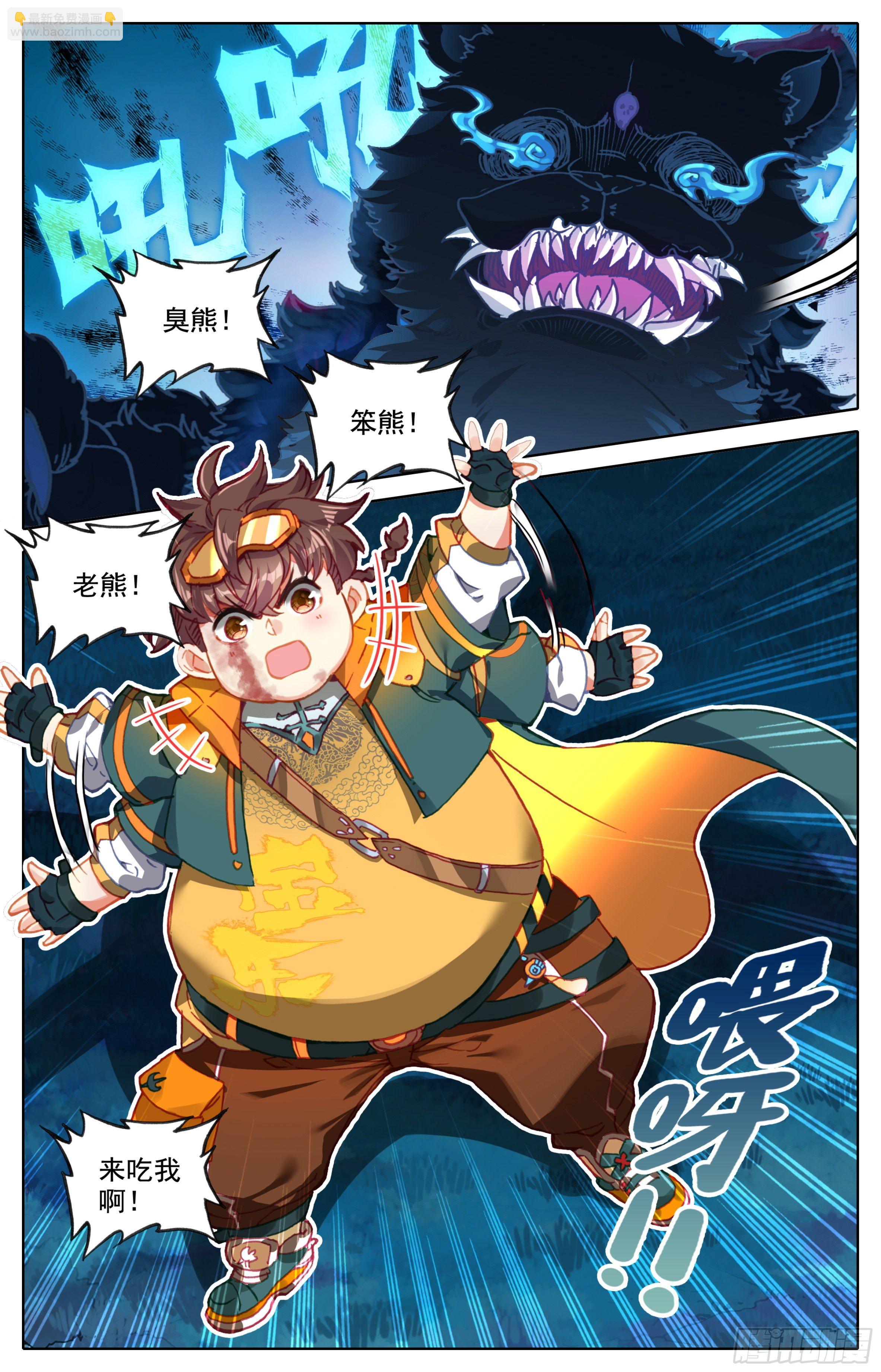 第七话：明明是小白兔-第8话