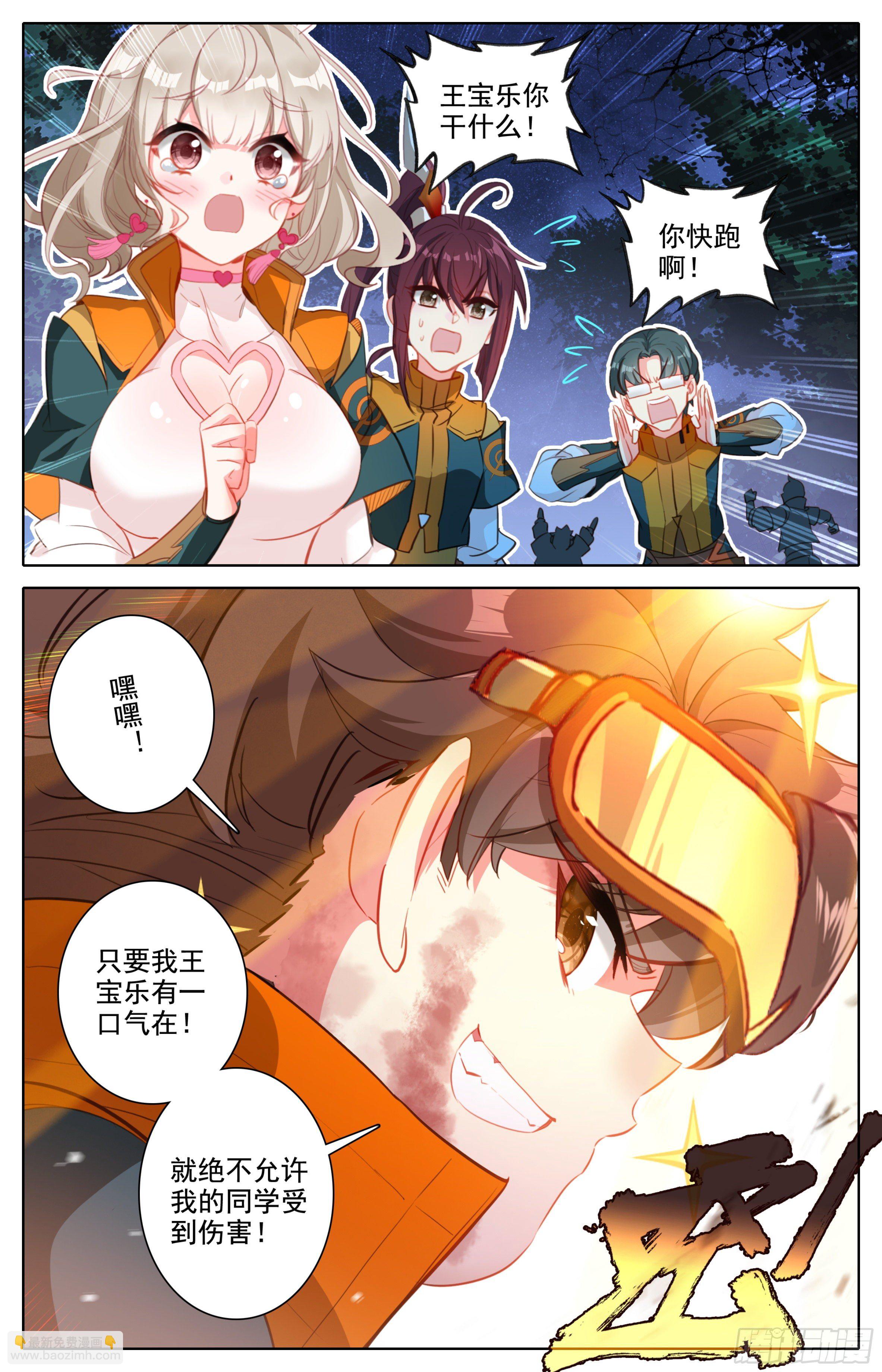 第七话：明明是小白兔-第8话