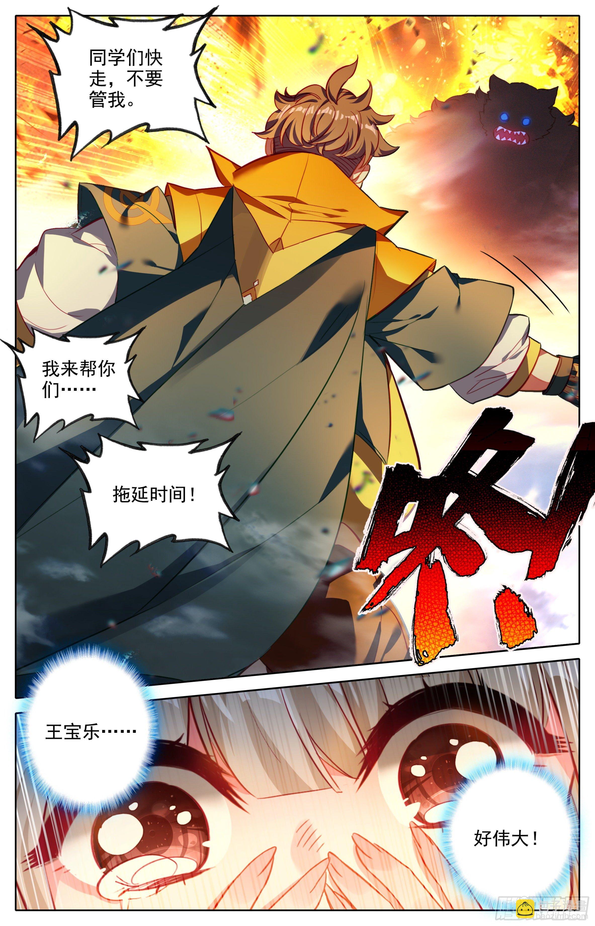 第七话：明明是小白兔-第8话