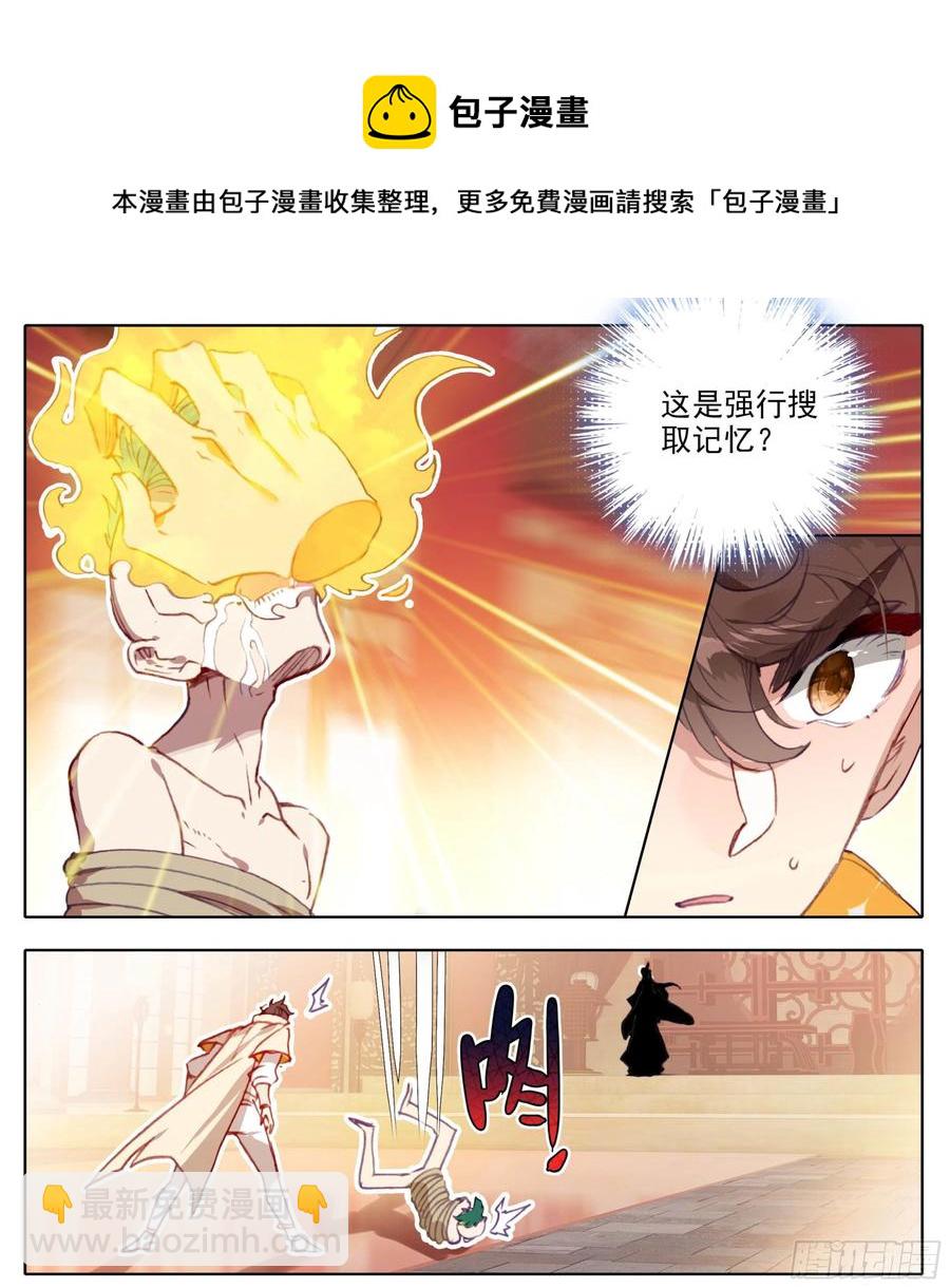 第七十一话 抓捕-第72话