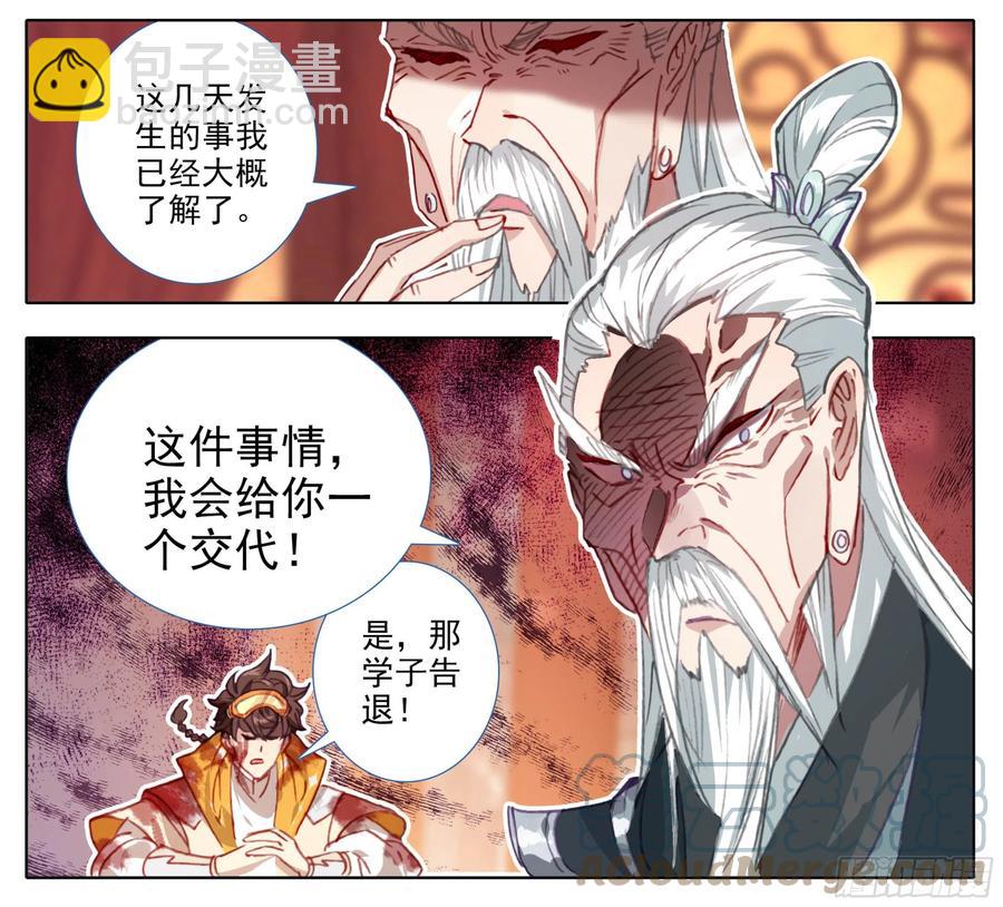 第七十一话 抓捕-第72话