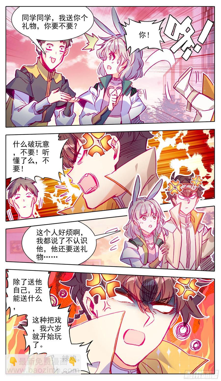第七十三话节外生枝-第74话