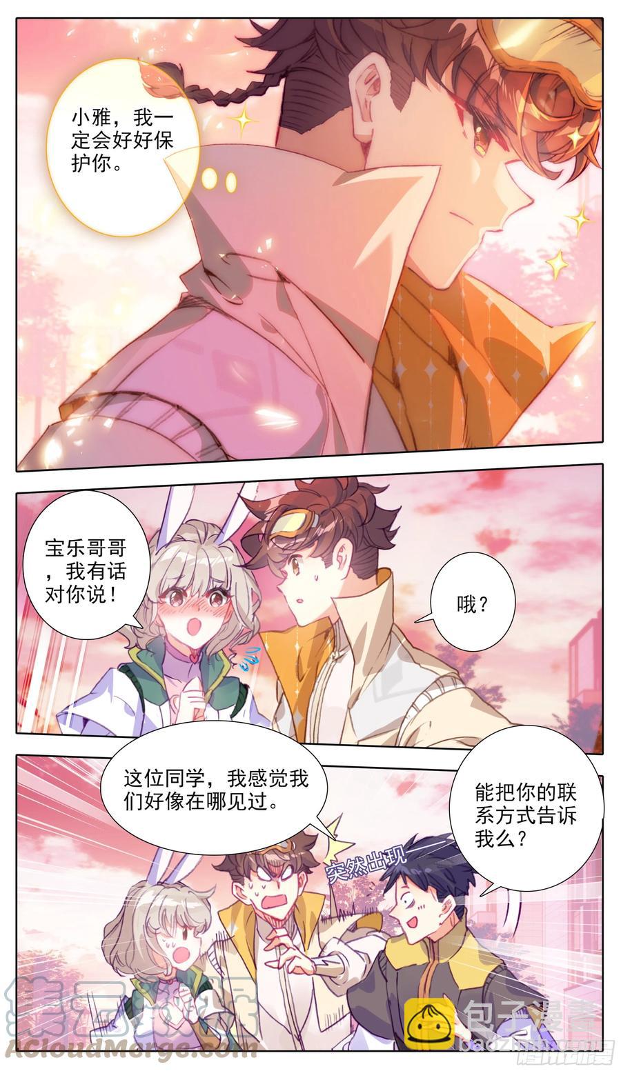 第七十三话节外生枝-第74话