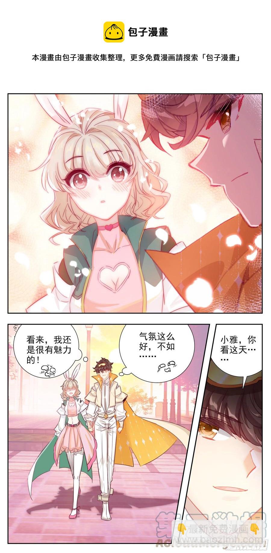 第七十三话节外生枝-第74话
