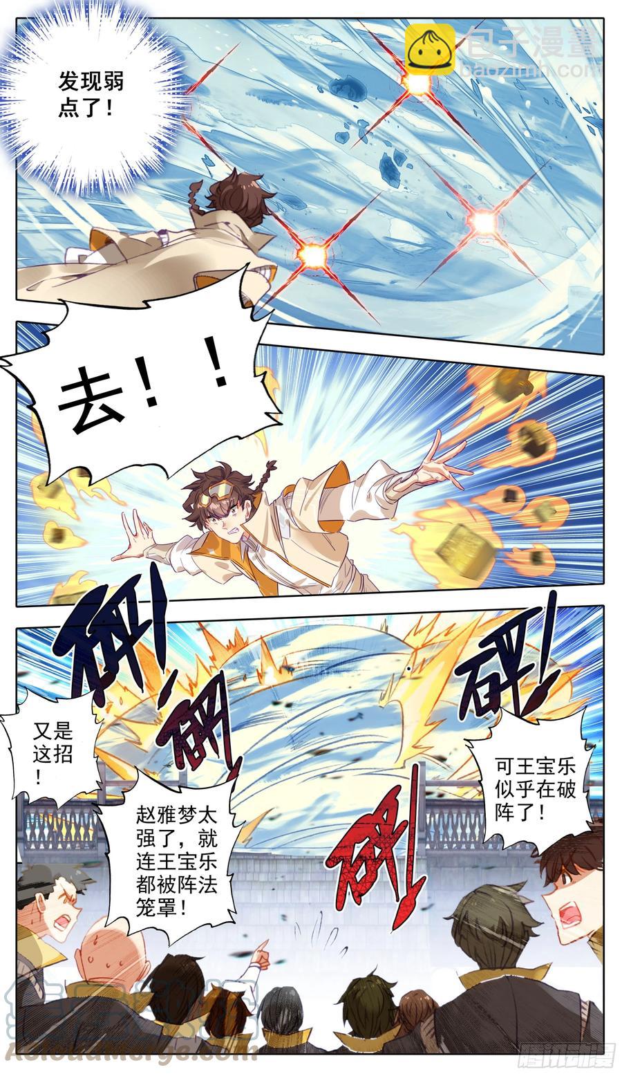 第七十七话 赵雅梦-第76话