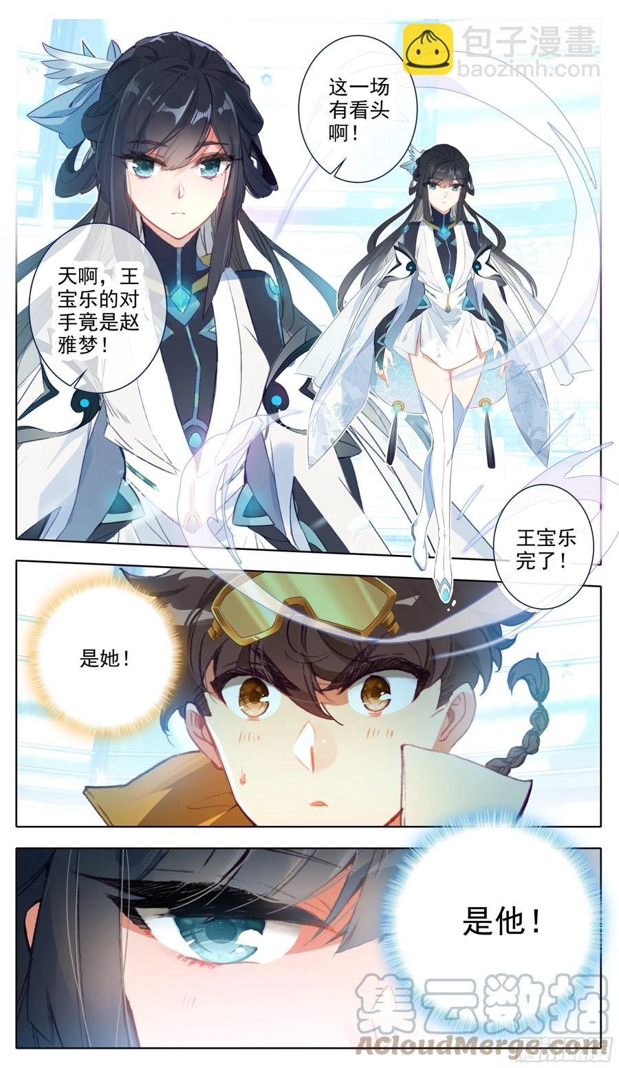 第七十七话 赵雅梦-第76话