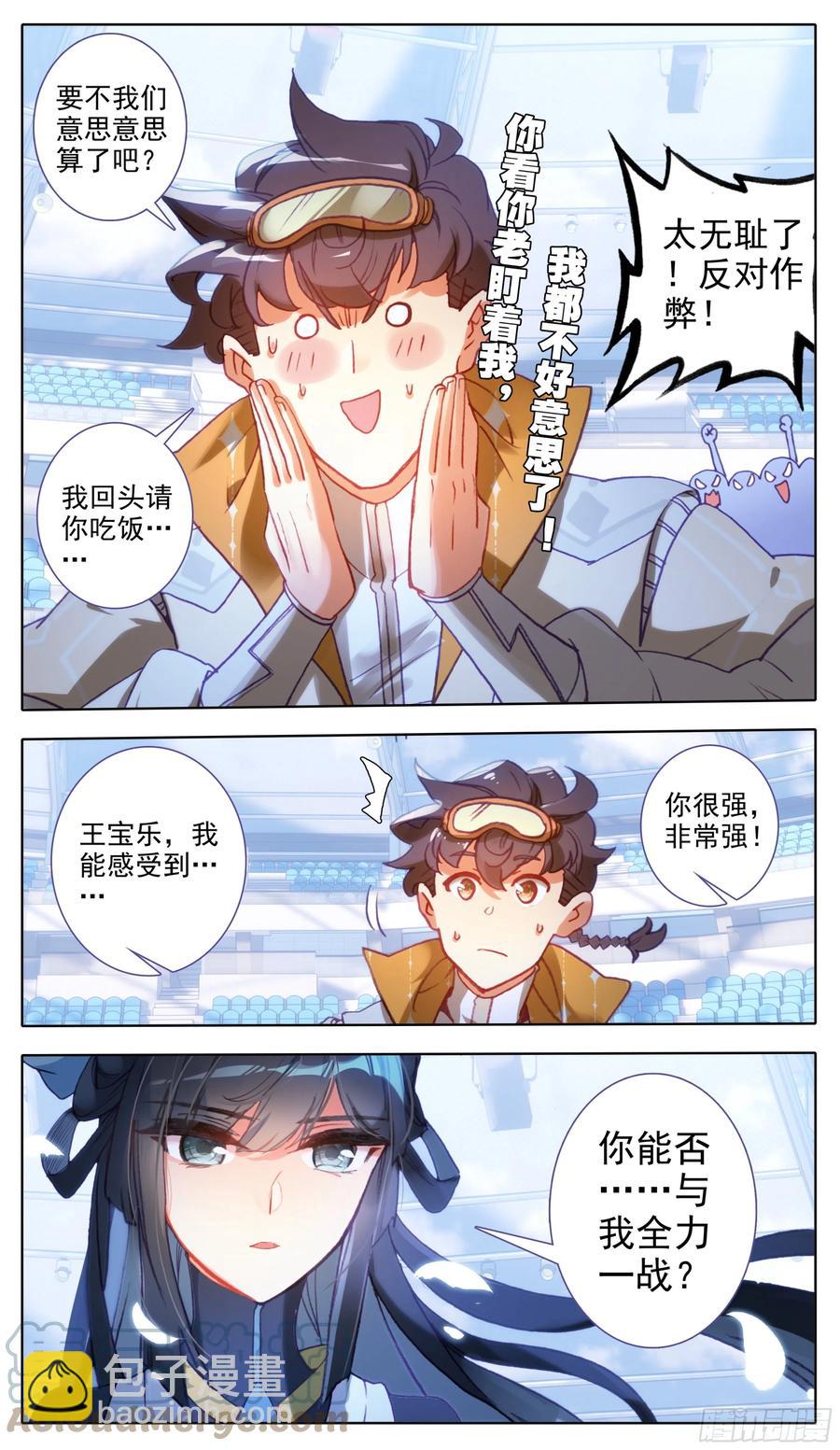 第七十七话 赵雅梦-第76话