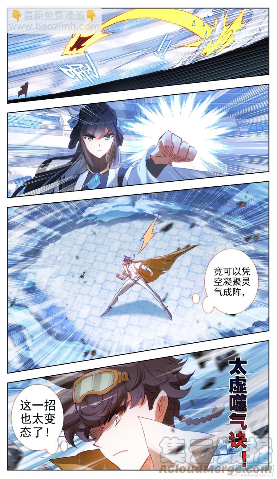 第七十七话 赵雅梦-第76话