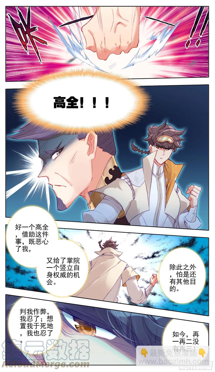 第七十九话 不想忍-第78话