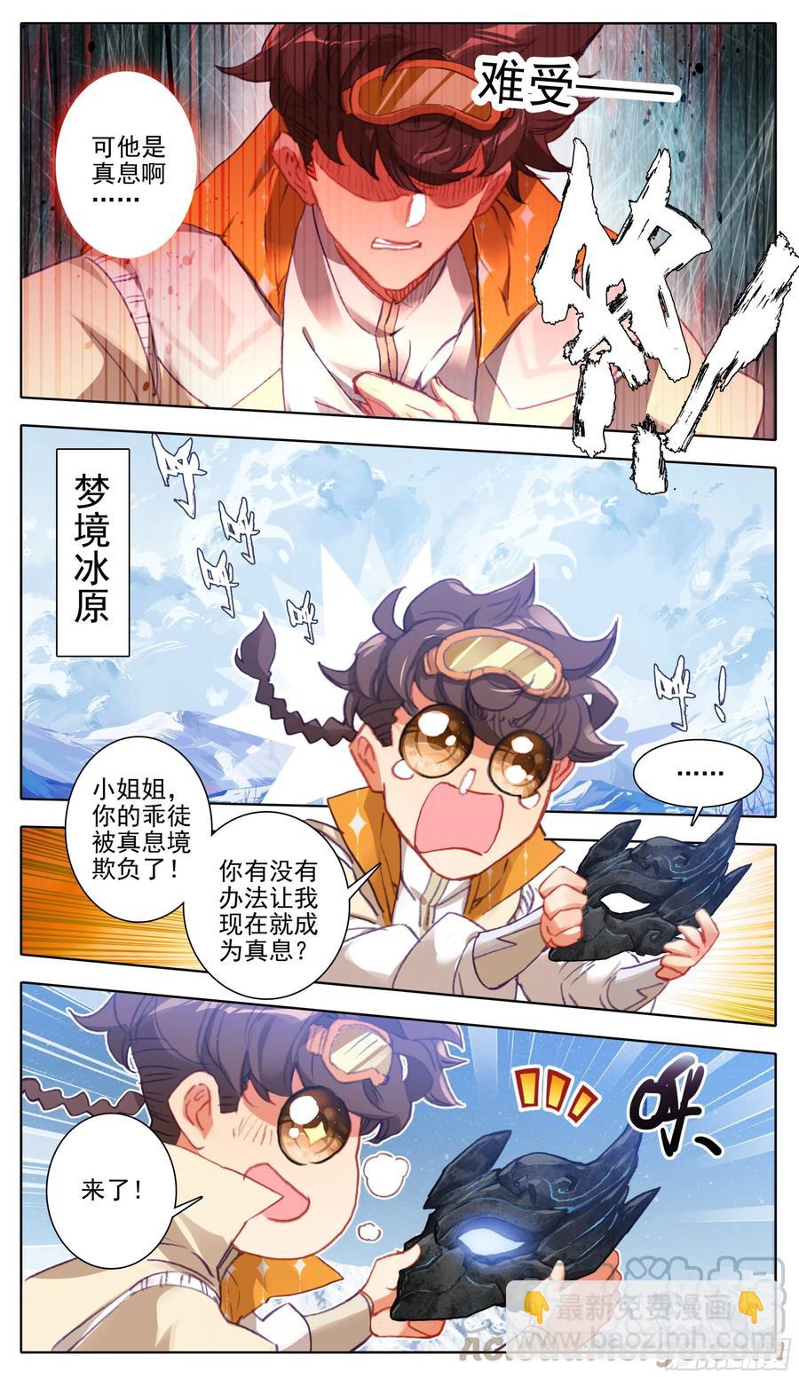 第七十九话 不想忍-第78话