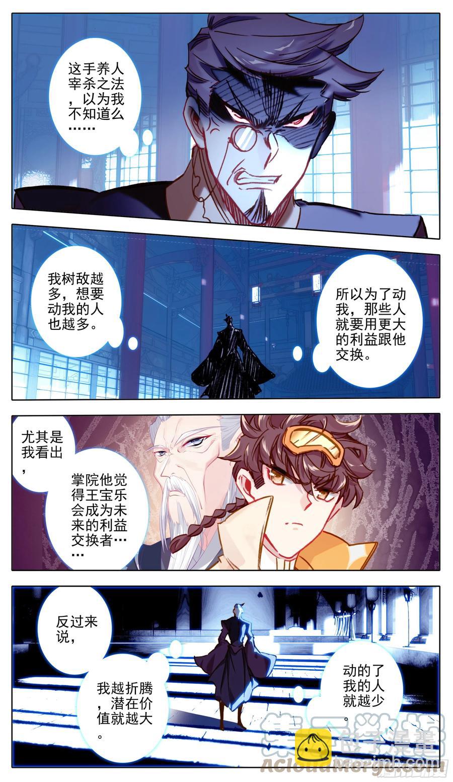 第七十九话 不想忍-第78话