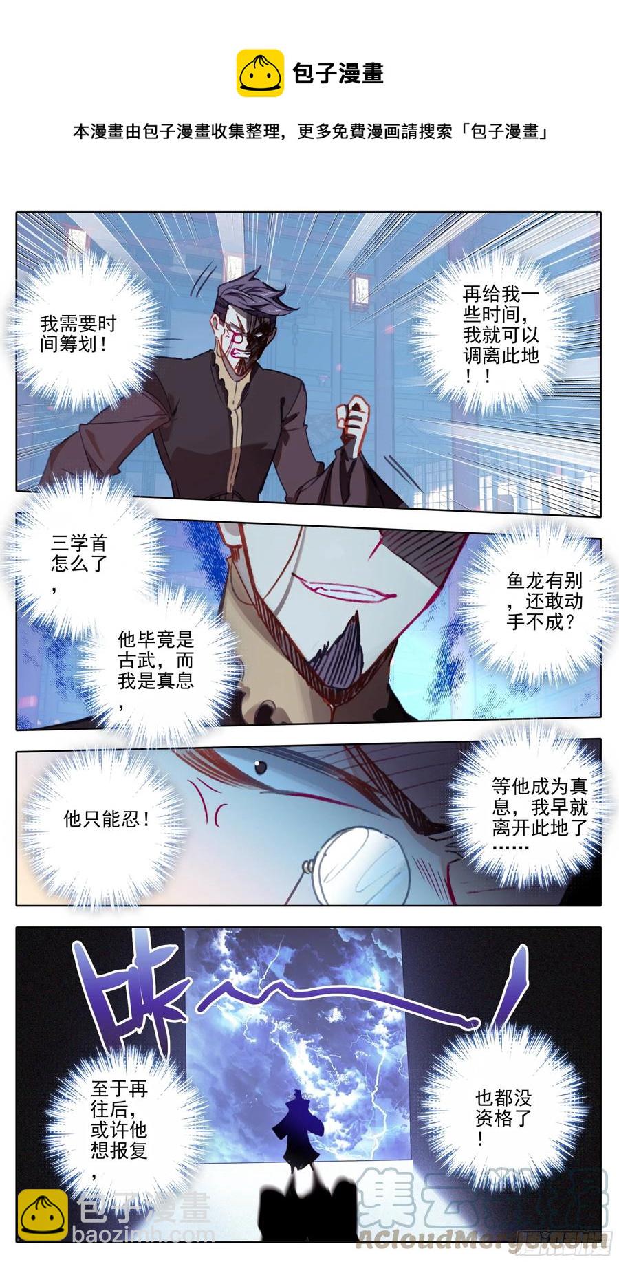 第七十九话 不想忍-第78话