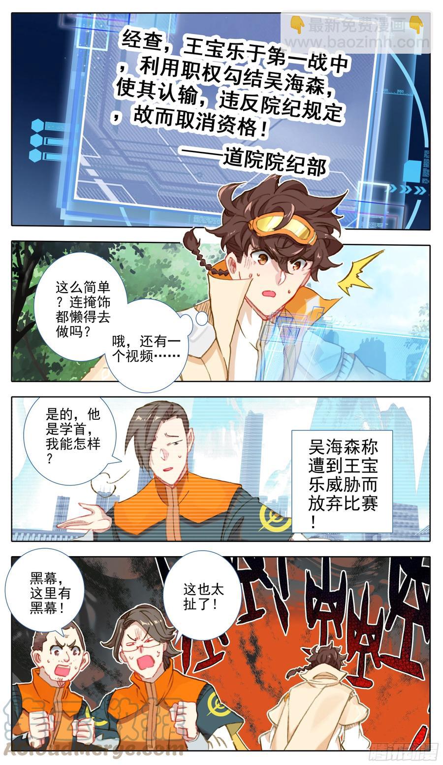 第七十九话 不想忍-第78话