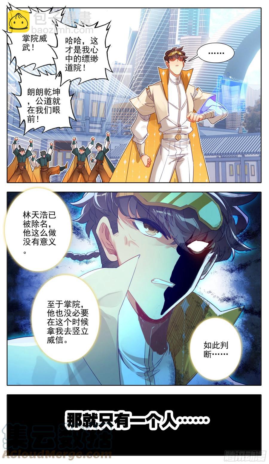 第七十九话 不想忍-第78话