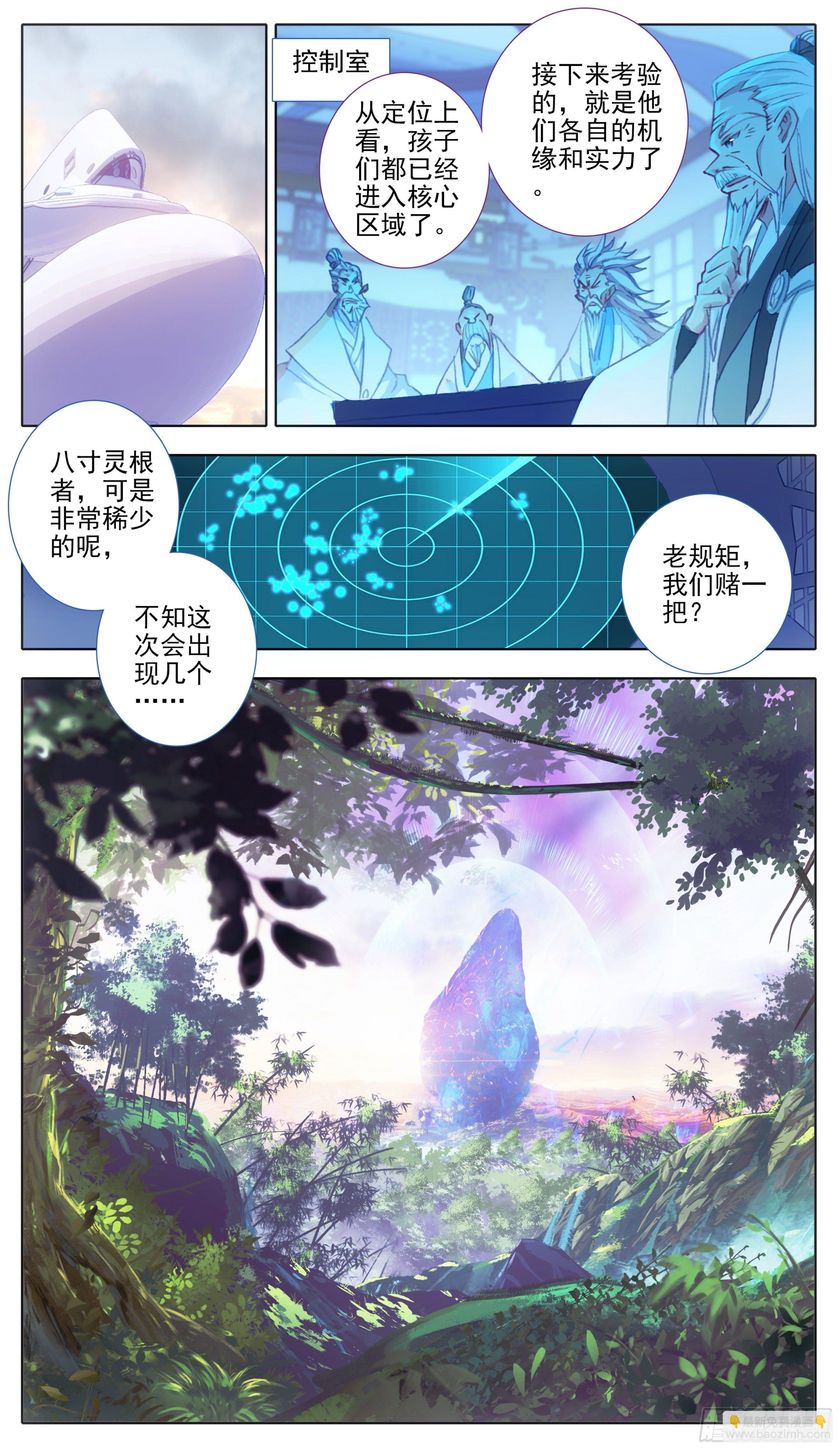 第八十五话 九寸灵根-第84话