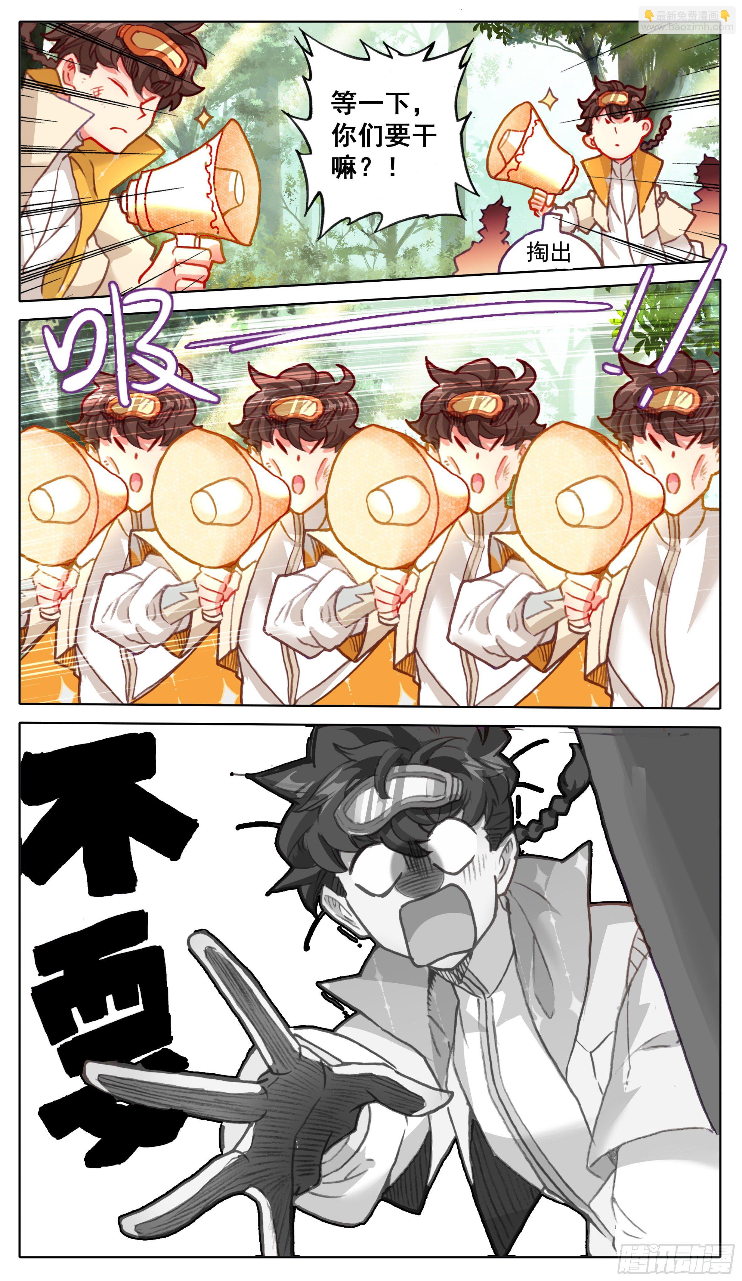 第八十七话 灵根追杀-第86话