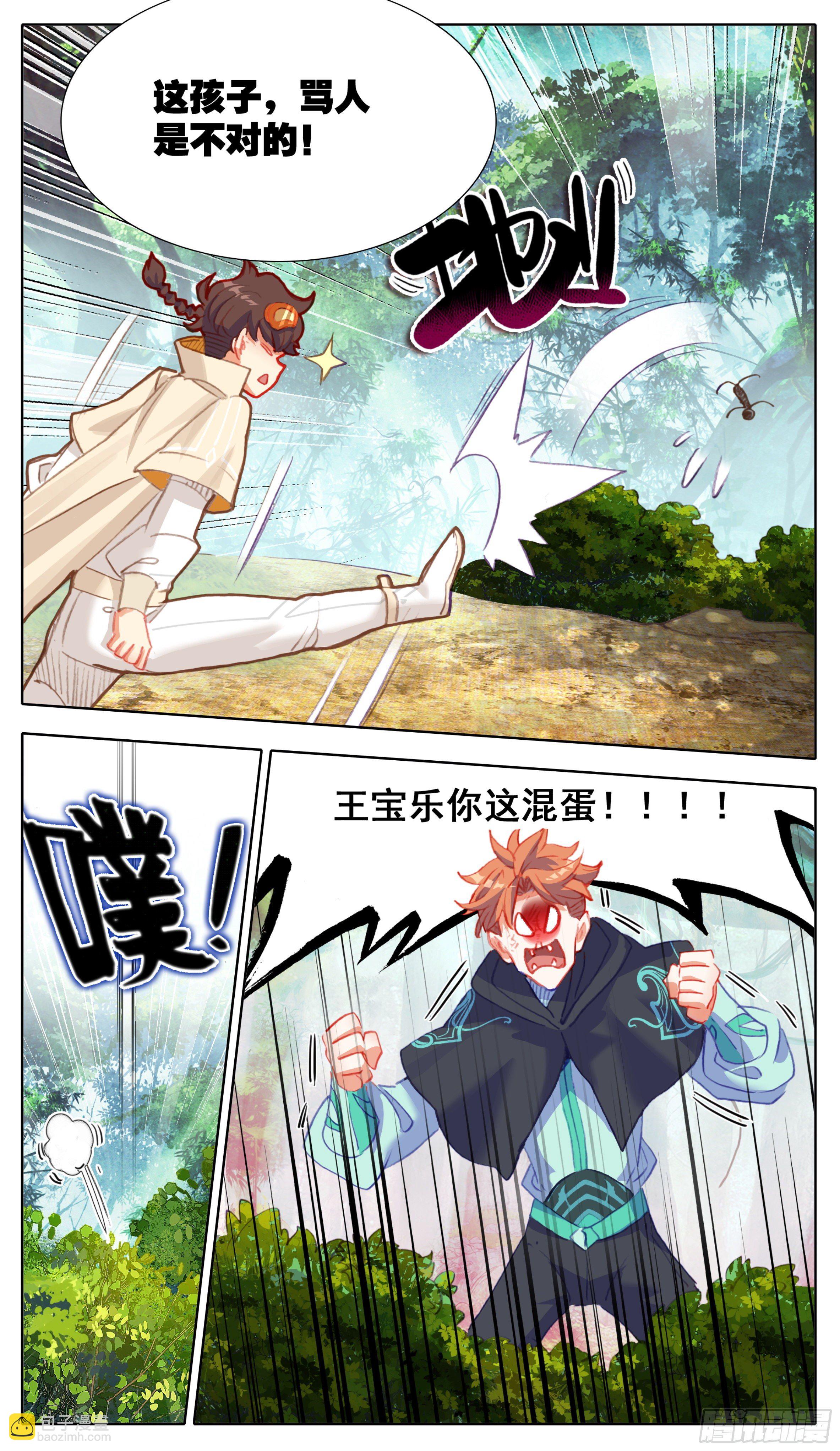 第八十九话 道友你好-第88话
