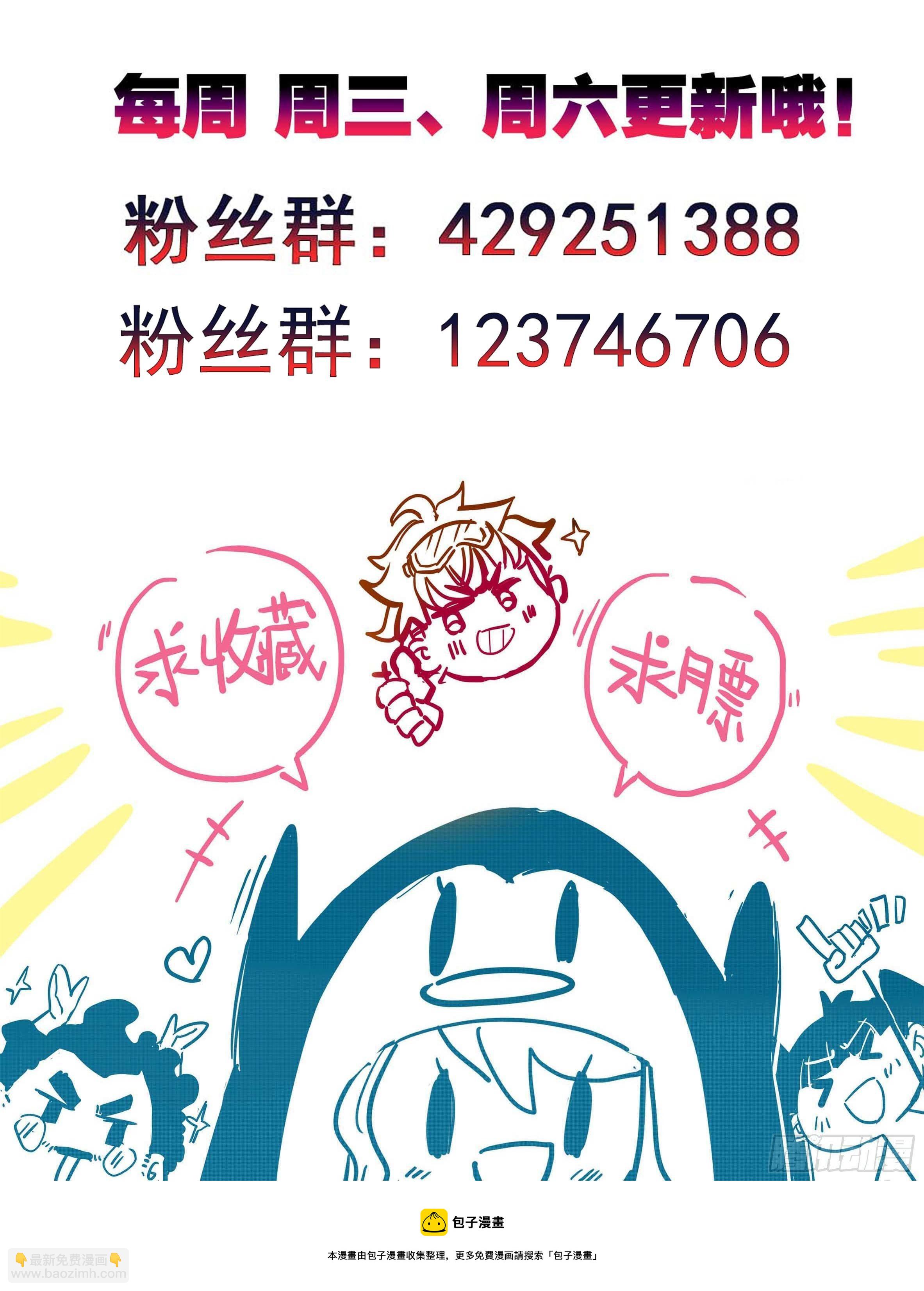 第八十九话 道友你好-第88话