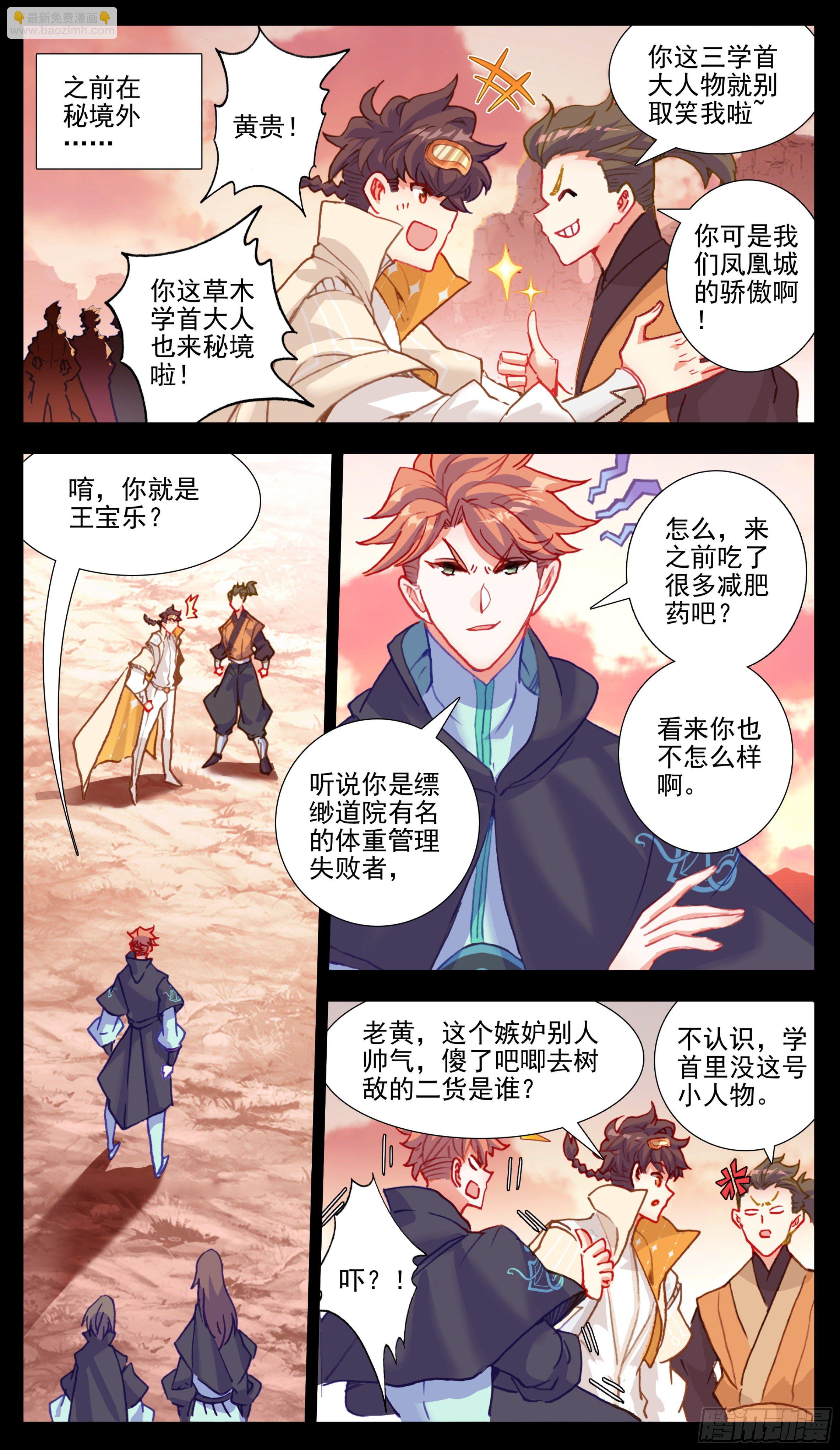 第八十九话 道友你好-第88话
