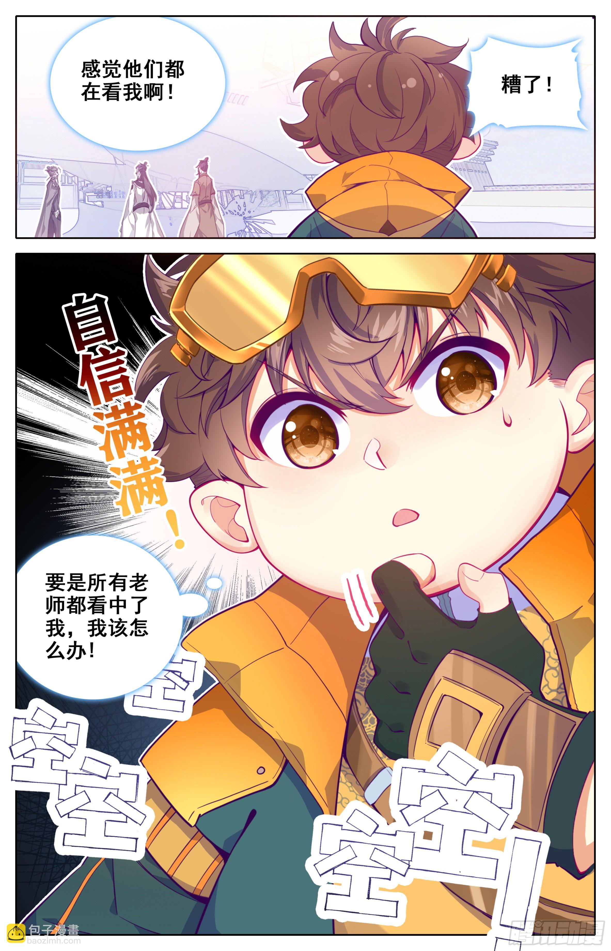 第九话：礼多人不怪-第10话