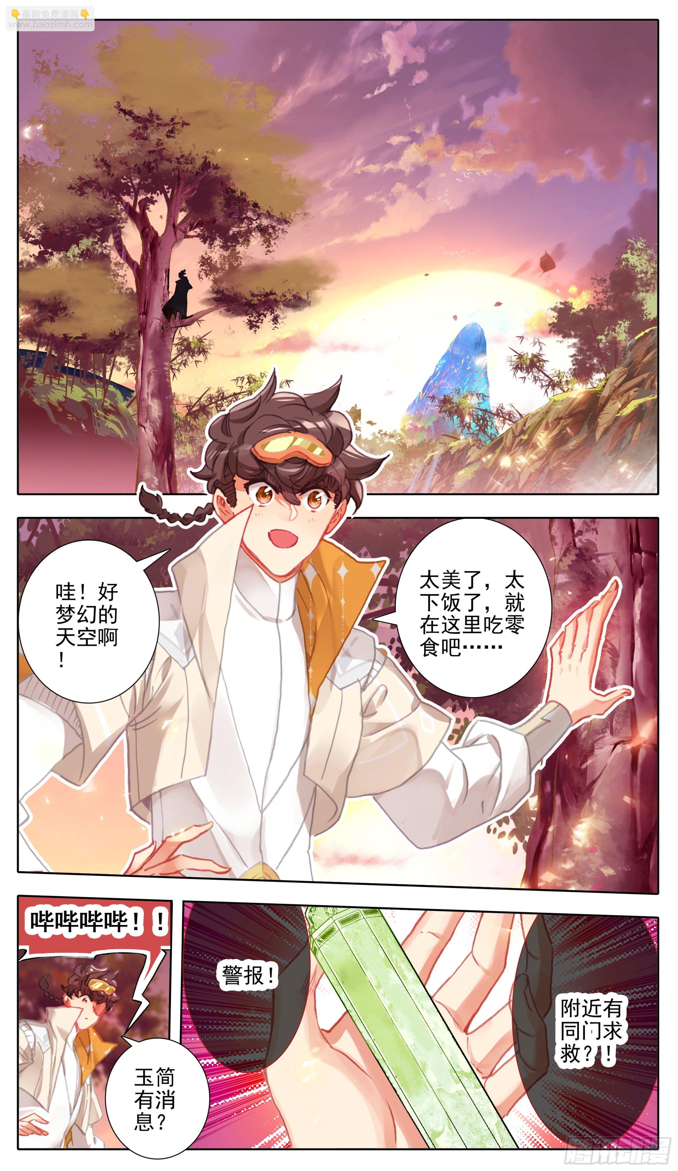 第九十一话 仙与凡-第90话