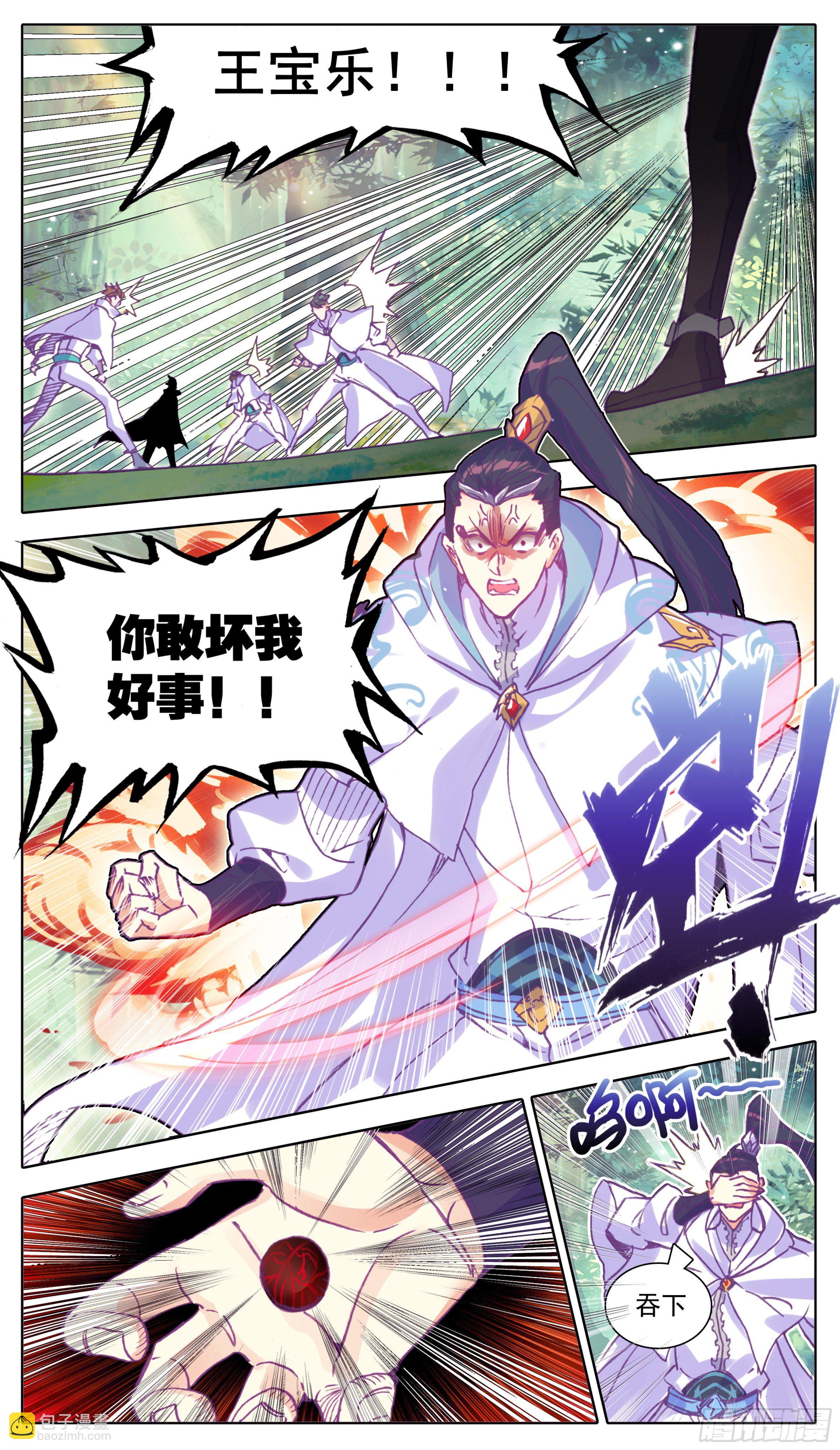第九十三话  五世天族前世丹-第92话