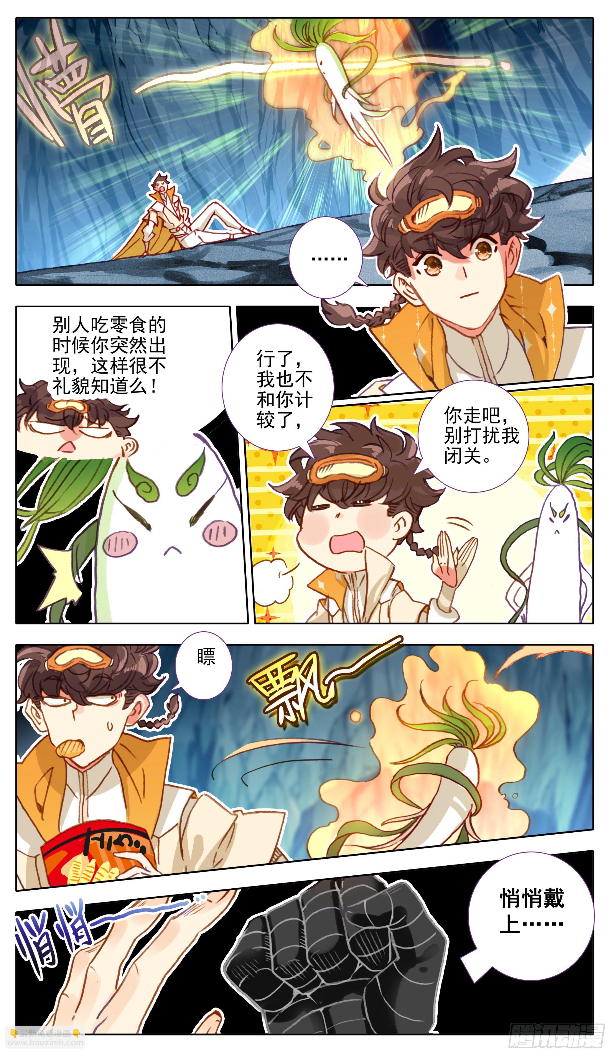 第九十七话  气血技巧-第96话