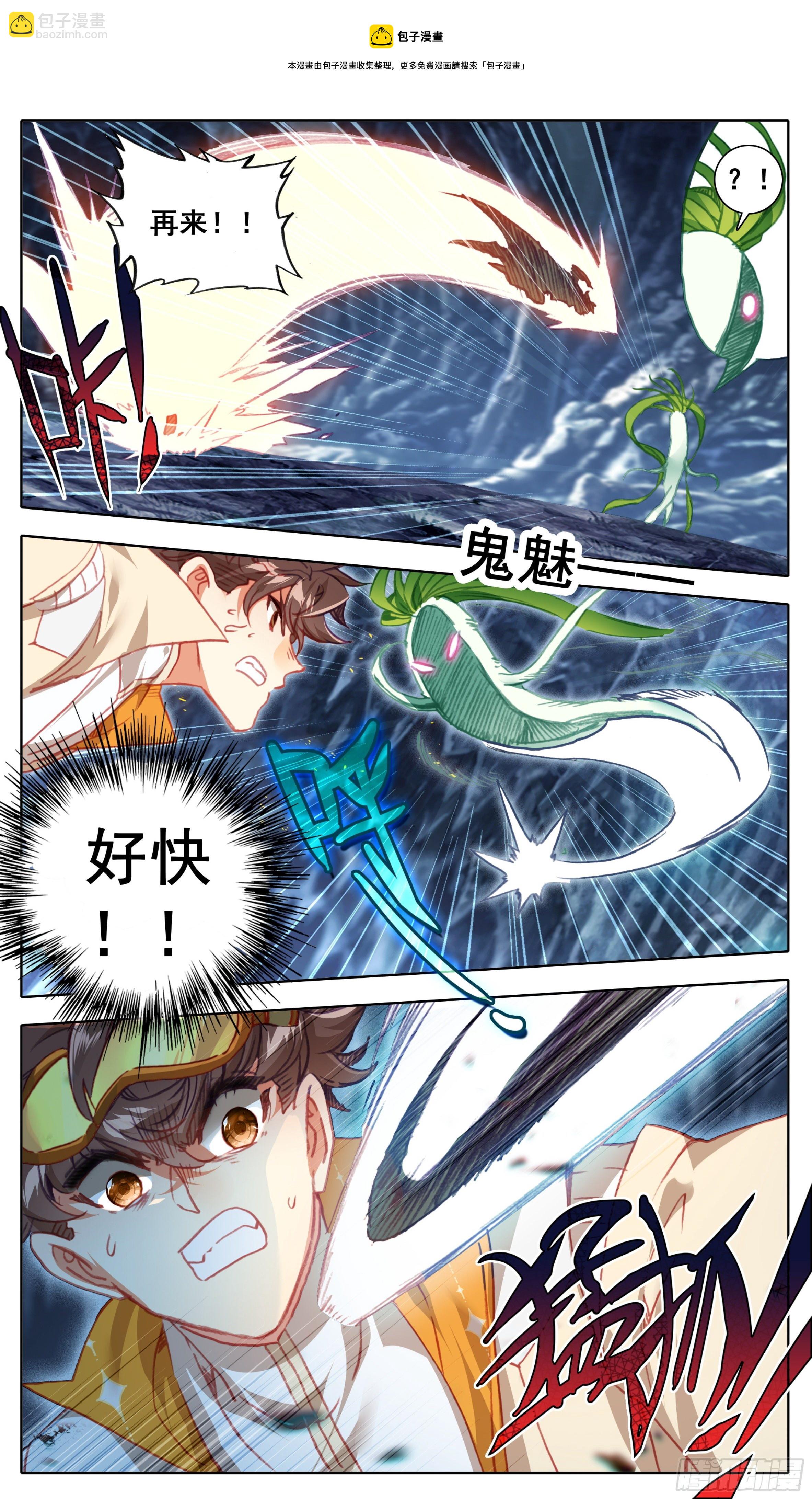 第九十七话  气血技巧-第96话