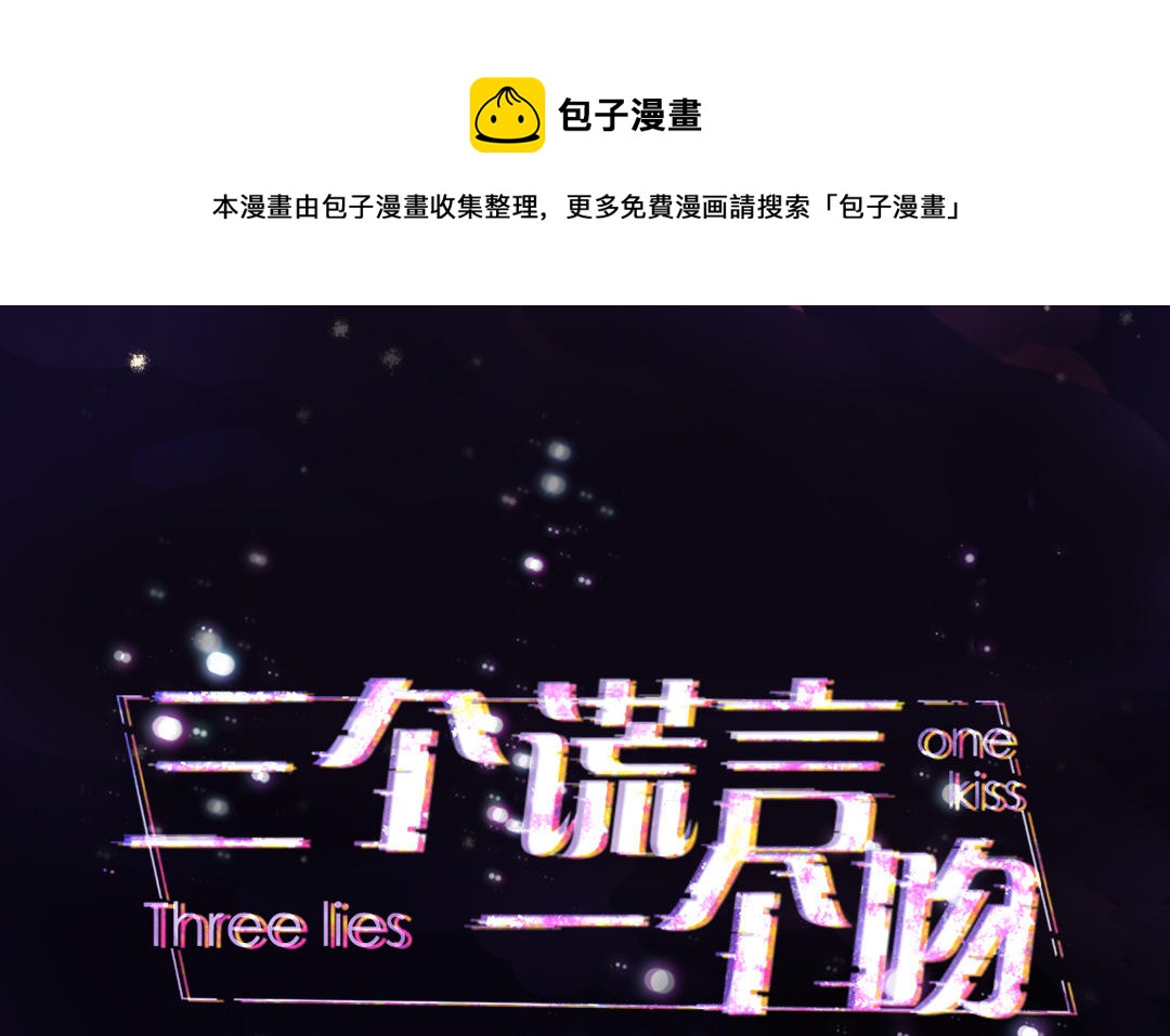 第11话  纠缠(1/3)-第12话