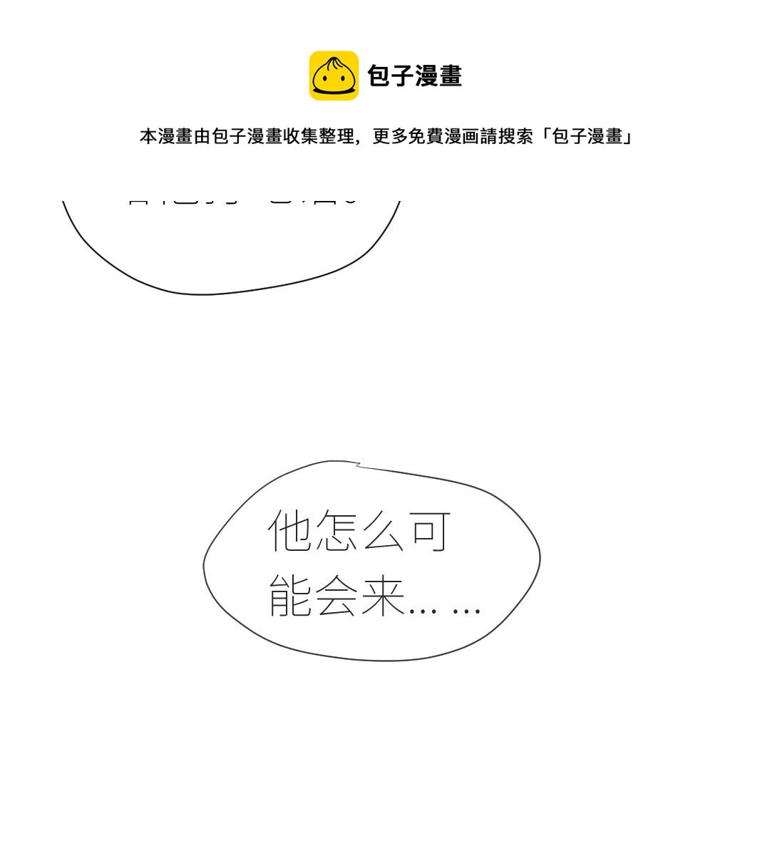第11话  纠缠(1/3)-第12话
