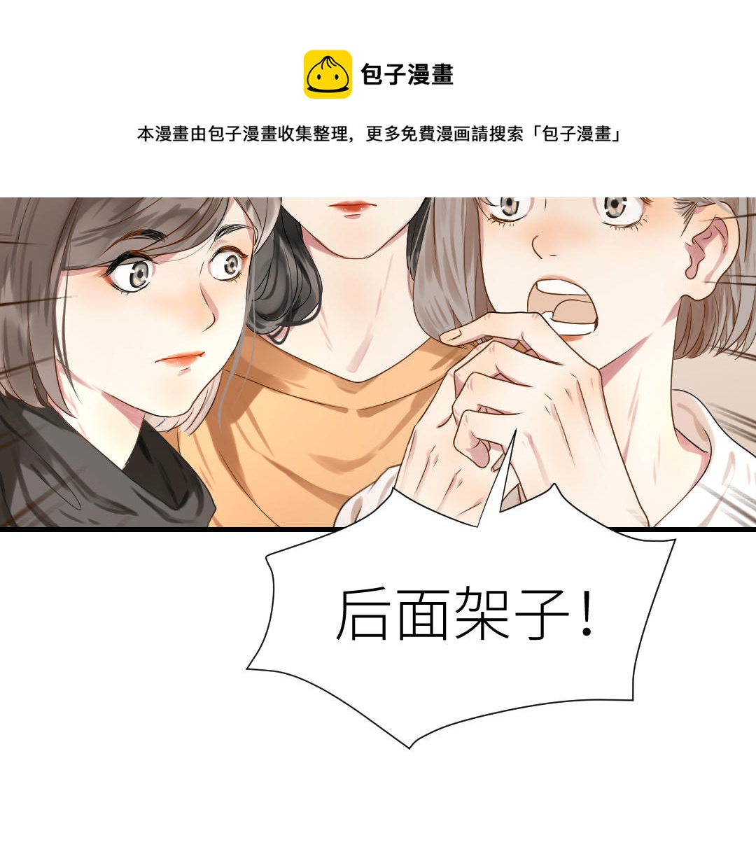 第13话  意外(1/3)-第14话