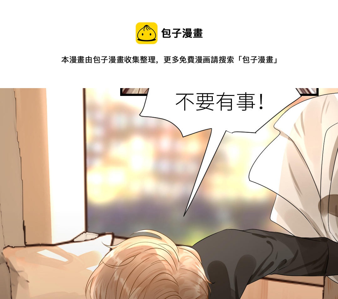 第13话  意外(1/3)-第14话