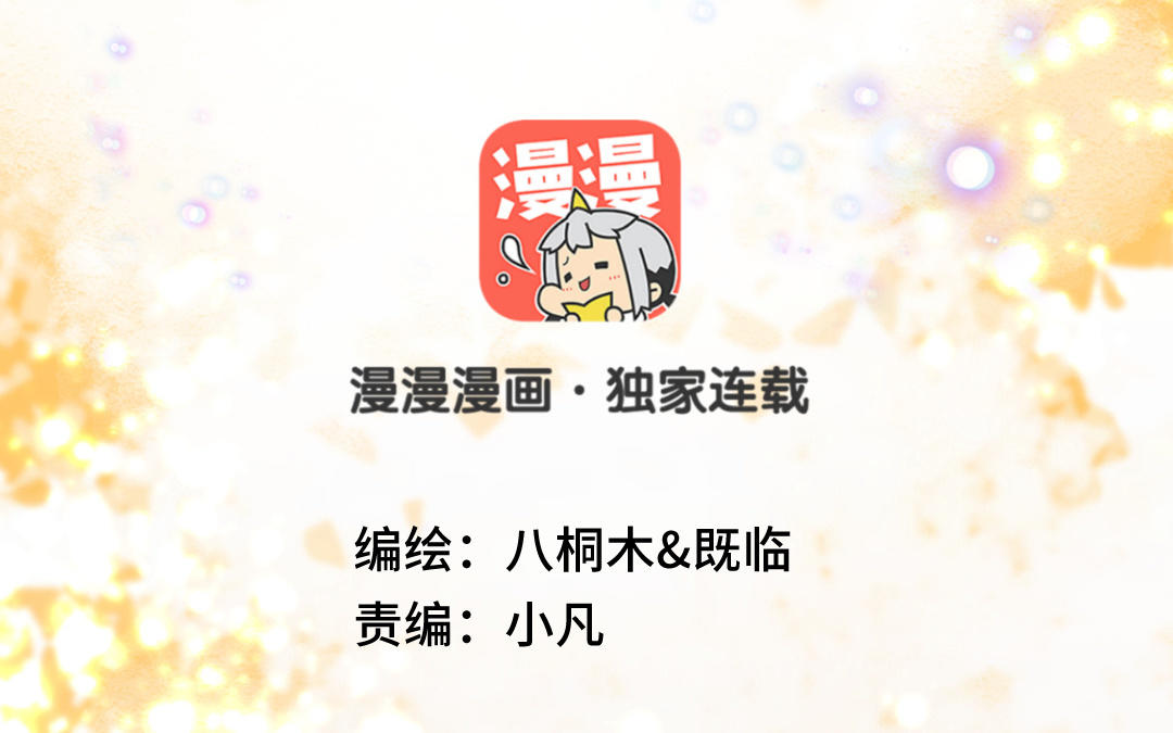 第15话  害羞的回忆(1/2)-第16话