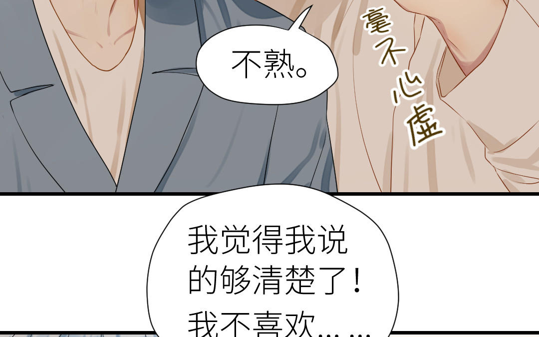 第15话  害羞的回忆(1/2)-第16话